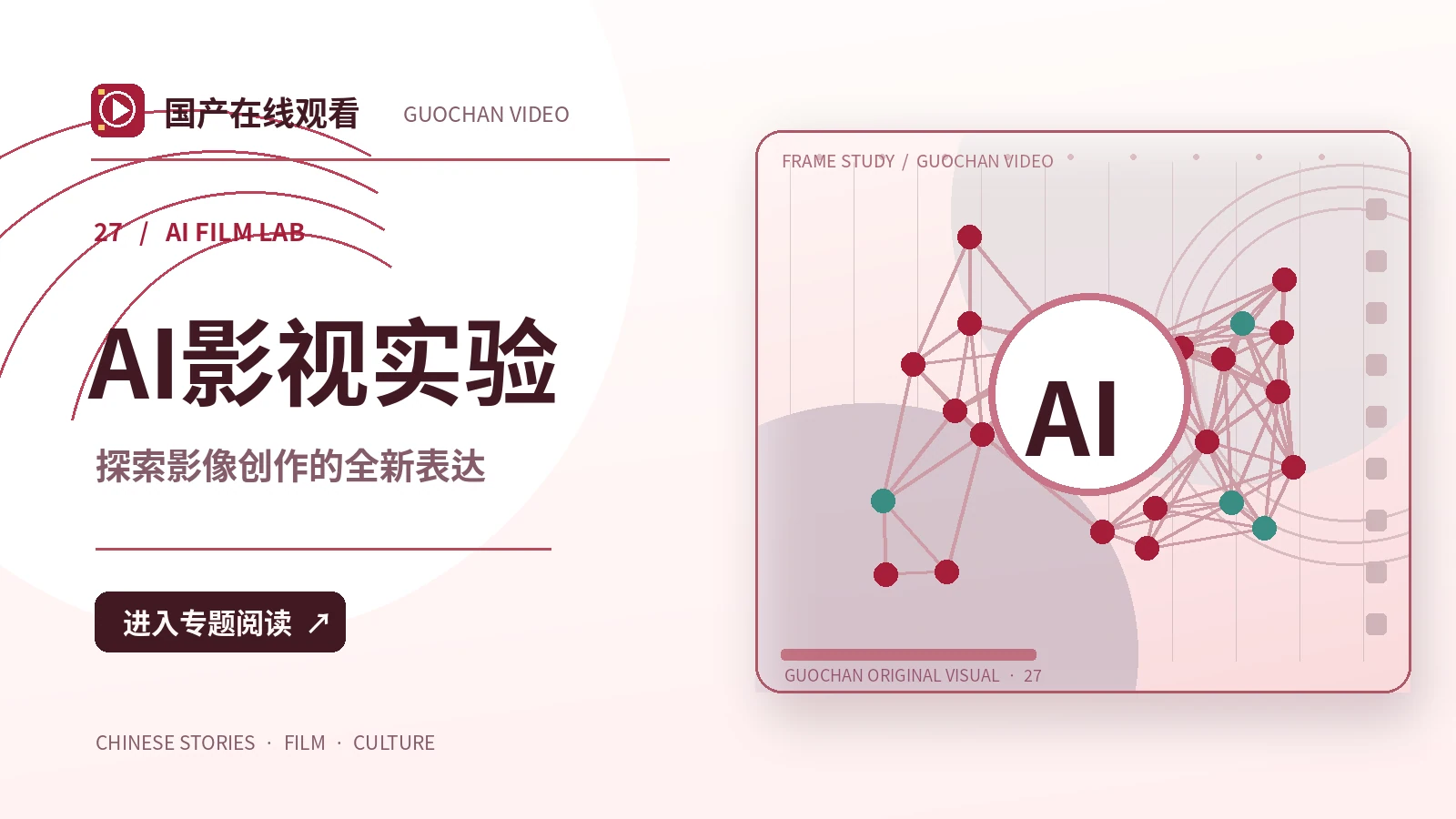 智能创作