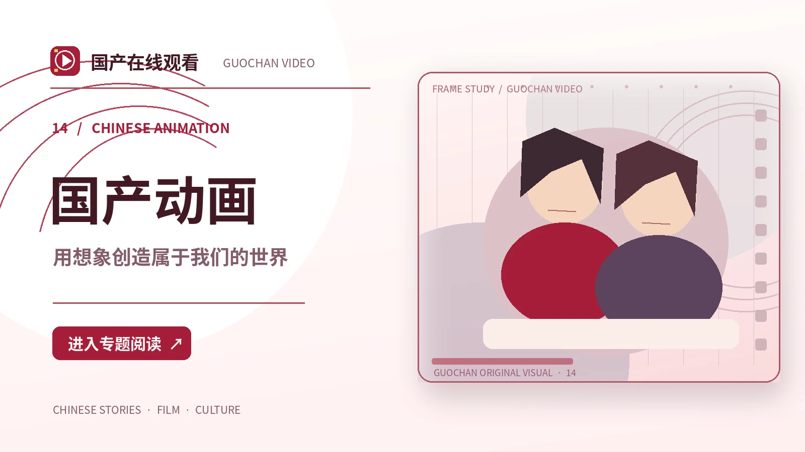 国风绘本