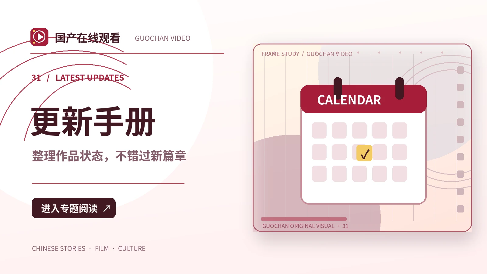 创作进度应如何对外准确披露